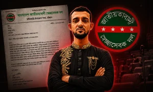 বাগানবাজার স্বেচ্ছাসেবক দলের নেতা মোমিনকে সাময়িক অব্যাহতি
